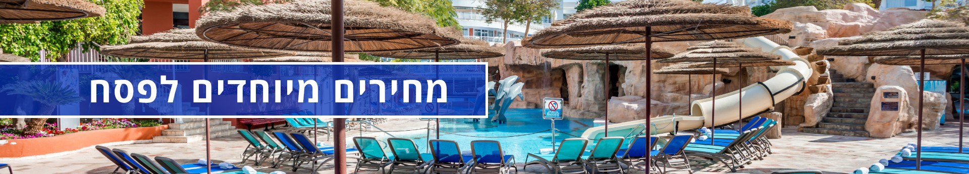 קלאב הוטל