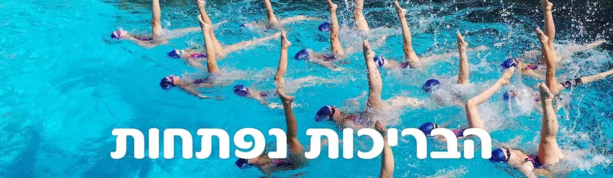 קלאב הוטל אילת - דירוג 5 כוכבים סופריו